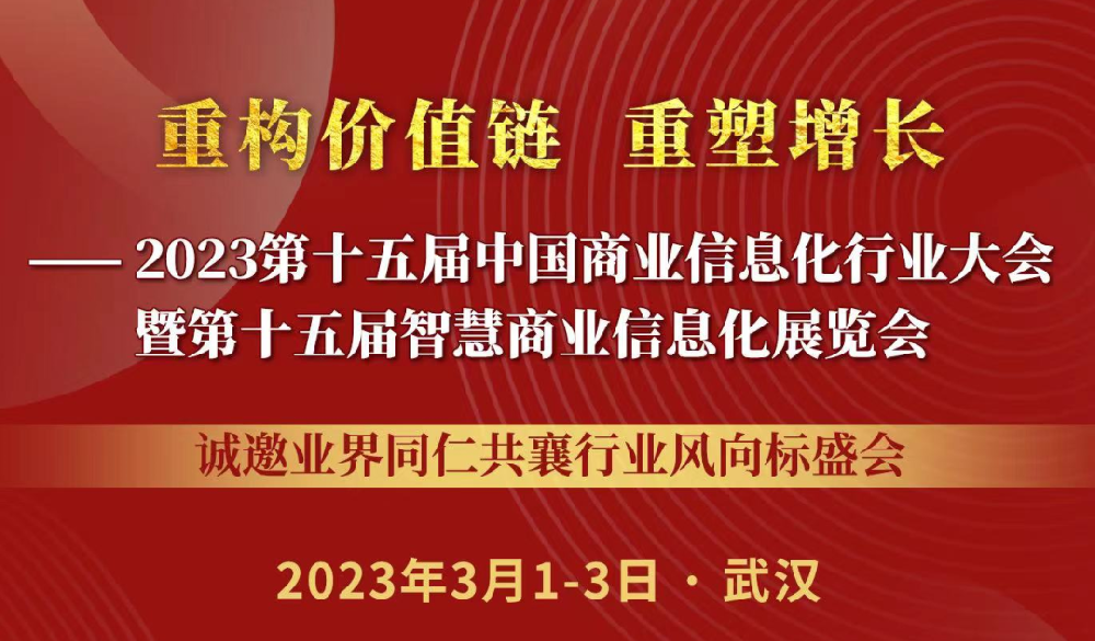 关于实体零售数字化转型热点问题，看看ChatGPT怎么说？