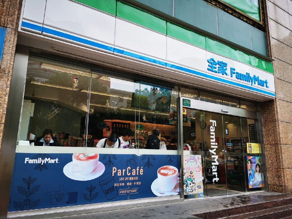 全家便利付费制会员及全域运营的发展探索