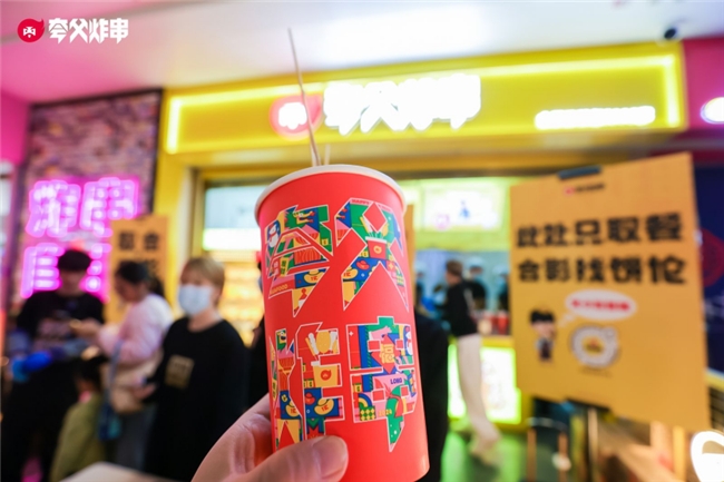 夸父炸串趋近快餐型小吃店 炸鸡炸串化品类更丰俭由人