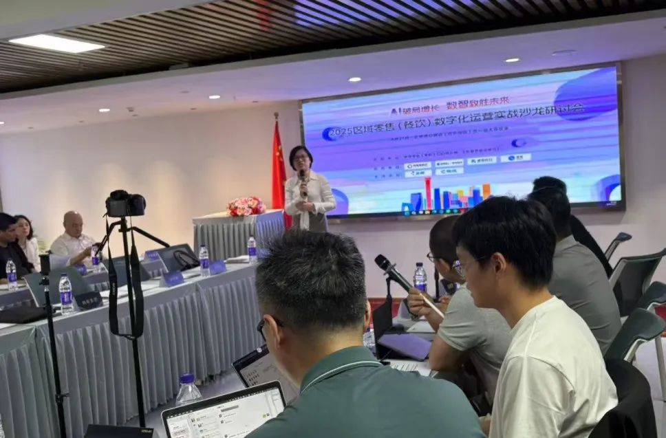 区域零售数字化运营实战沙龙研讨会(北京站)圆满落幕