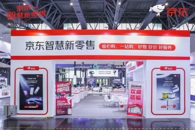 CHINASHOP现场直击：京东智慧零售展位成行业焦点