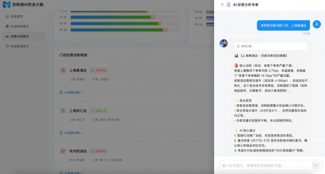 网商银行连锁通升级AI资金大脑，助力小微商家稳健经营