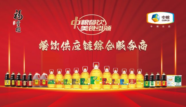 何毅的“选择”：中粮油脂餐饮业务经销商从“卖油郎”走向“一站式供应商”
